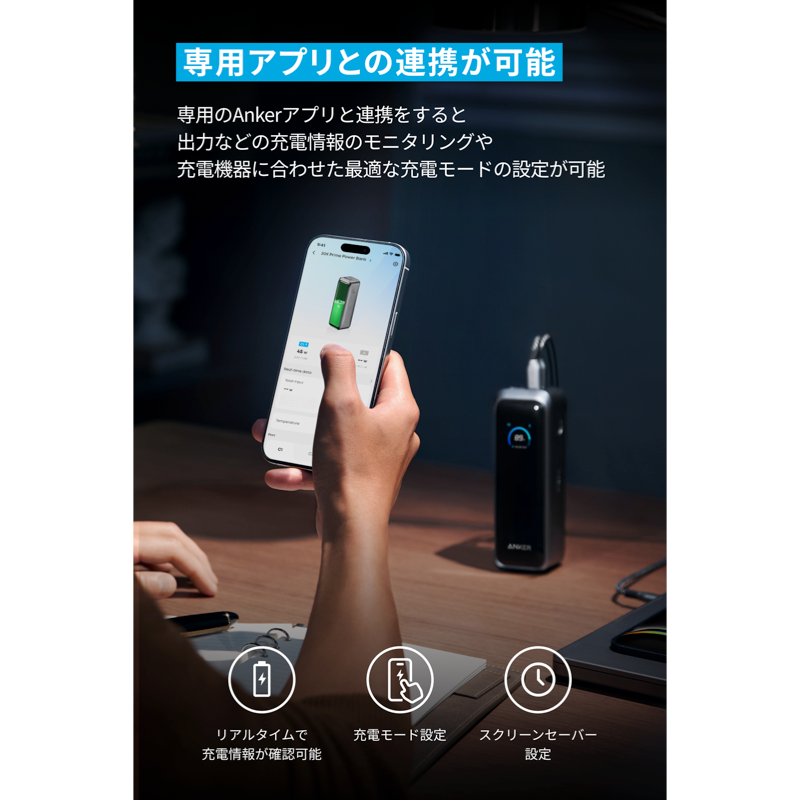 Anker Prime Power Bank (20100mAh, 220W) | モバイルバッテリーの製品 Anker Prime Power Bank (20100mAh, 220W) | モバイルバッテリーの製品