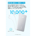 Anker Zolo Power Bank (10000mAh, 22.5W, Built-In USB-Cケーブル)