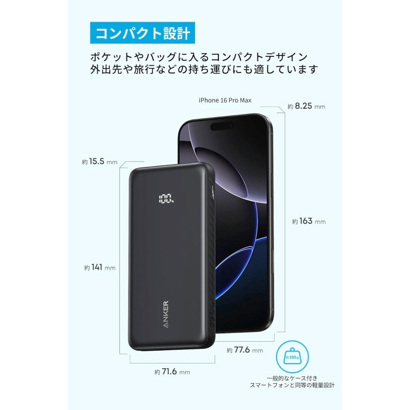 Anker Zolo Power Bank (10000mAh, 22.5W, Built-In USB-Cケーブル