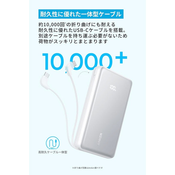 Anker Zolo Power Bank (20000mAh, 22.5W, Built-In USB-Cケーブル）