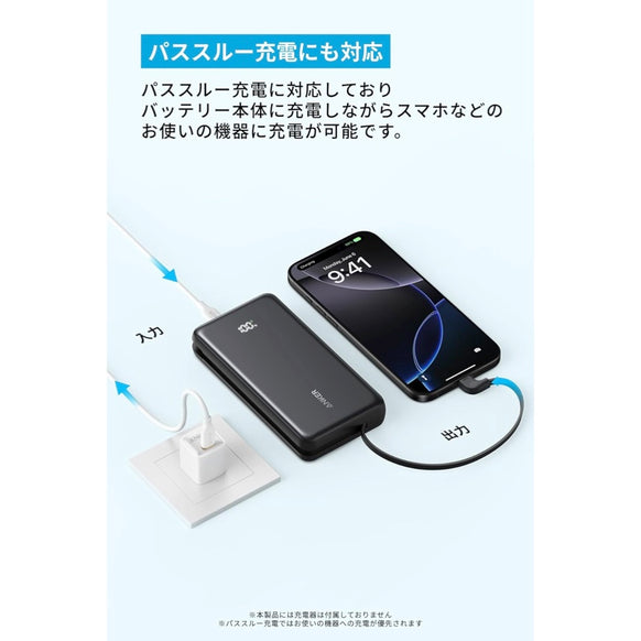 Anker Zolo Power Bank (20000mAh, 22.5W, Built-In USB-Cケーブル）