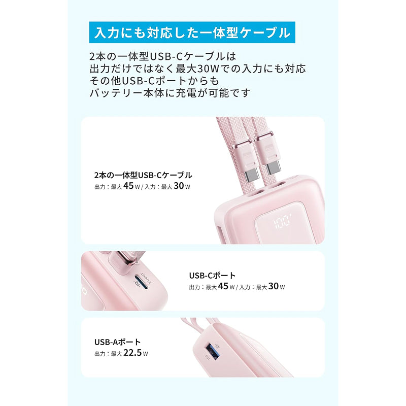 Anker Zolo Power Bank (20000mAh, 45W, Built-In Dual USB-Cケーブル