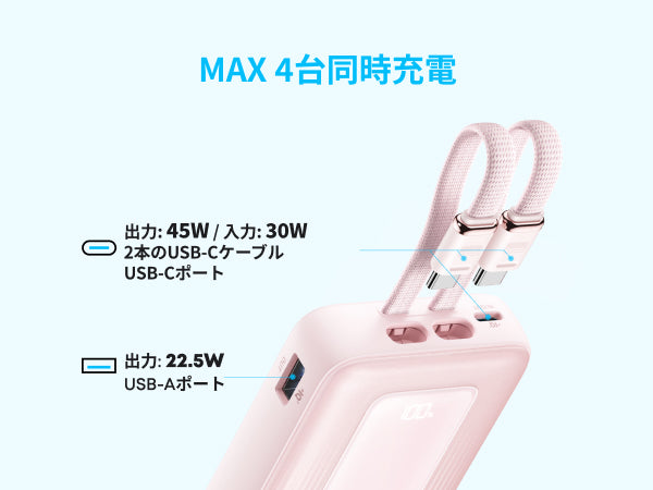 最大4台同時充電