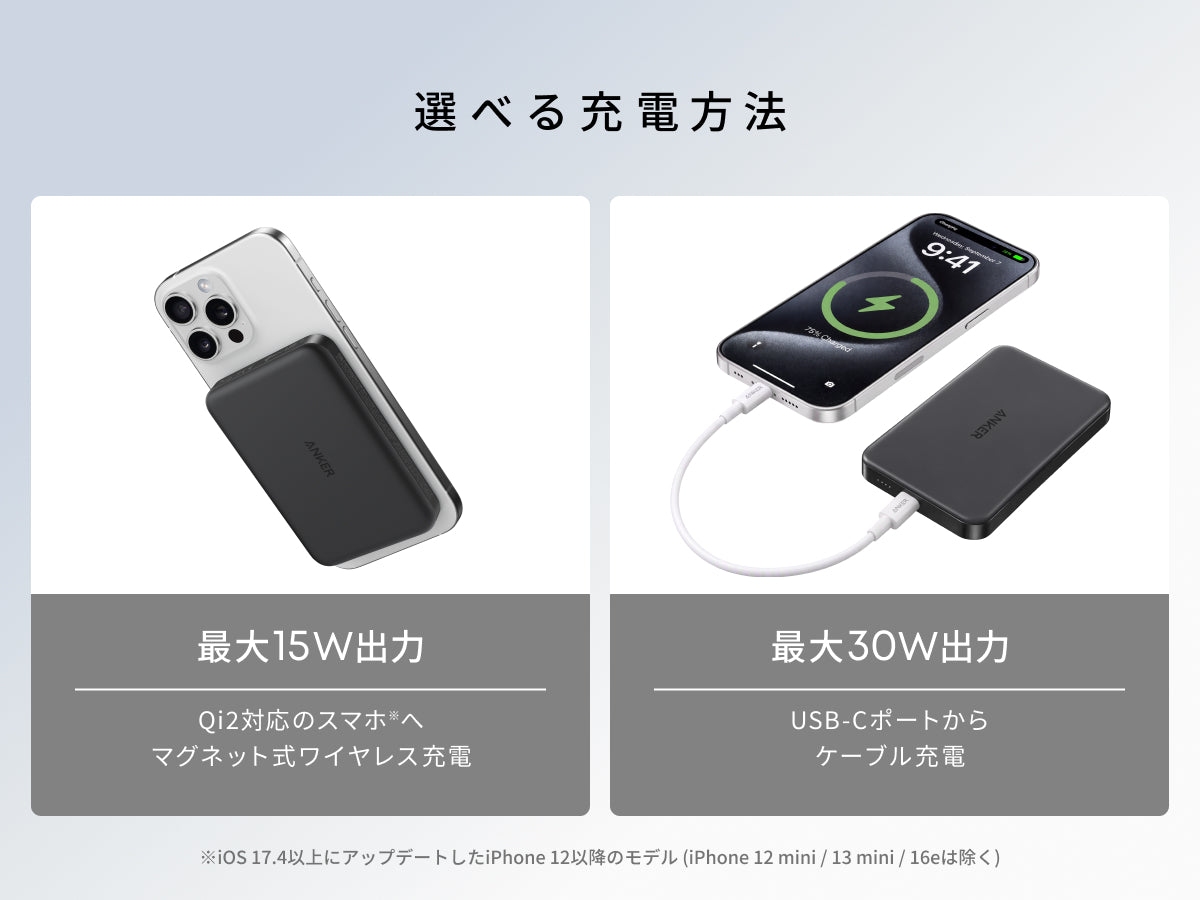 Anker Nano Power Bank (MagGo, Plus) | モバイルバッテリーの製品情報