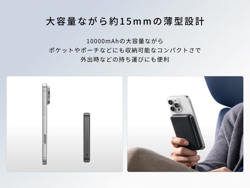 Anker Nano Power Bank (MagGo, Plus)