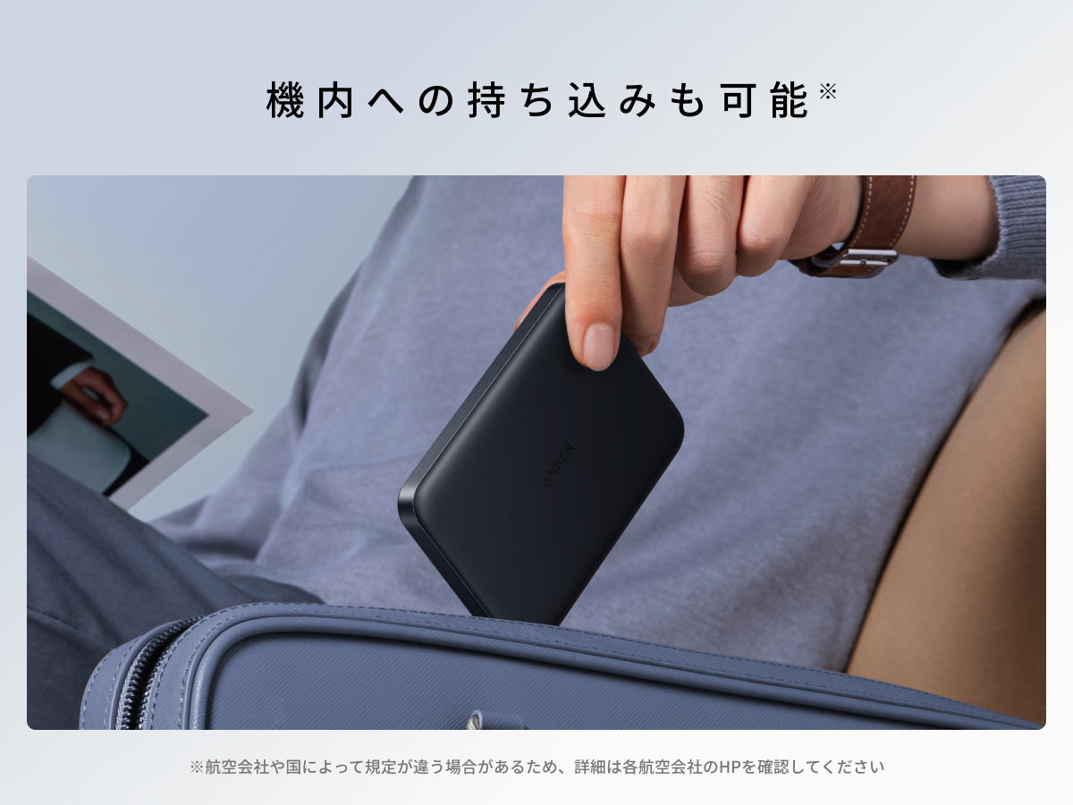 Anker Nano Power Bank (MagGo, Plus) | モバイルバッテリーの製品情報