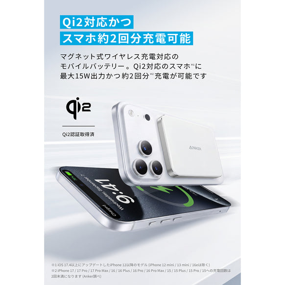 【予約販売】Anker Nano Power Bank (MagGo, Plus)