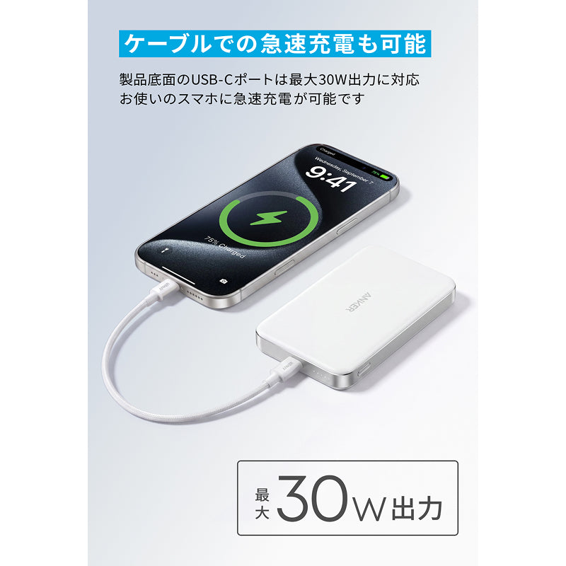Anker Nano Power Bank (MagGo, Plus) | モバイルバッテリーの製品情報