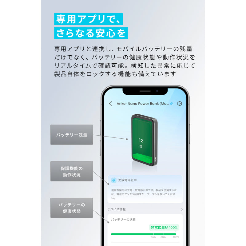 Anker Nano Power Bank (MagGo, Plus) | モバイルバッテリーの製品情報