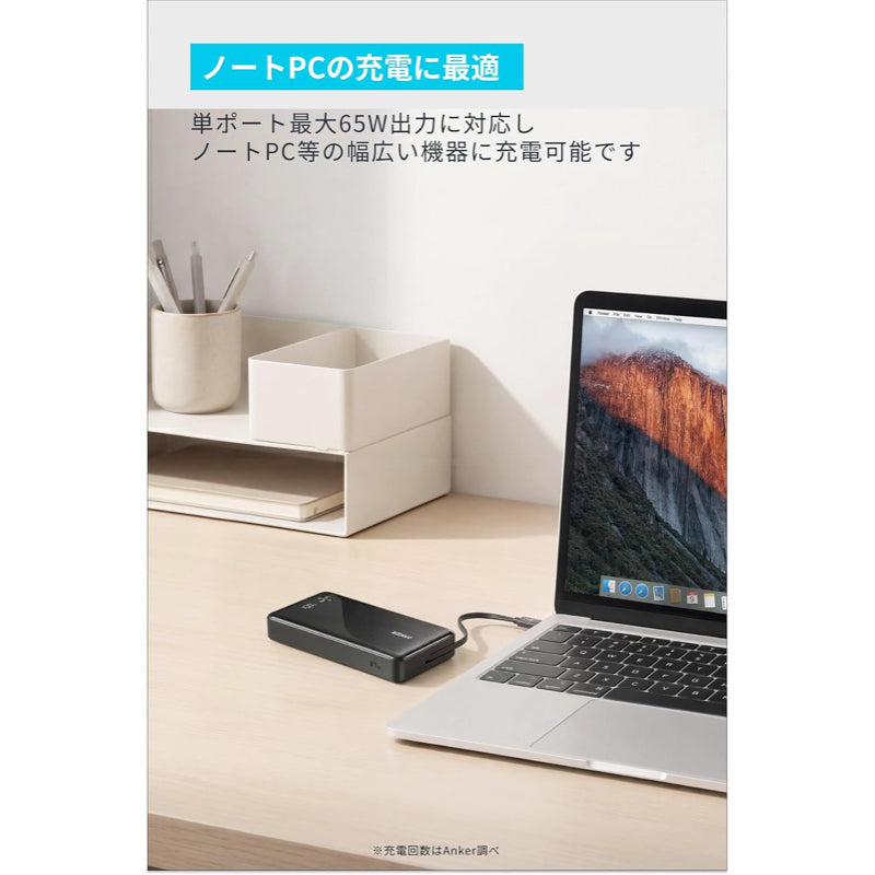 Anker Zolo Power Bank (20000mAh, 87W, Built-In USB-Cケーブル, For