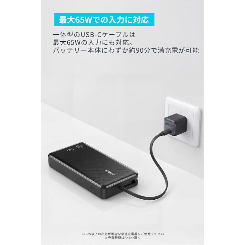 Anker Zolo Power Bank (20000mAh, 87W, Built-In USB-Cケーブル, For