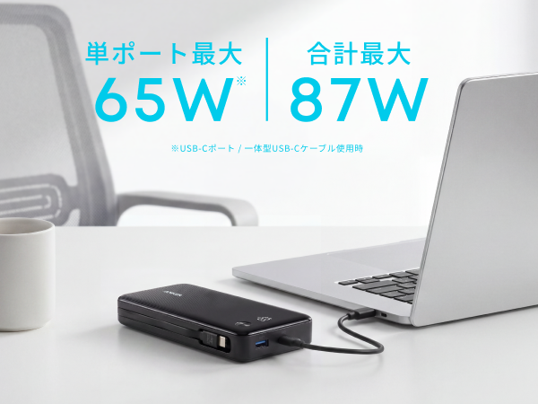 Anker Zolo Power Bank (20000mAh, 87W, Built-In USB-Cケーブル, For