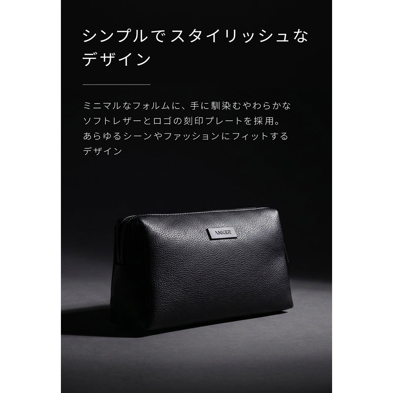 Anker Style Pouch | ポーチの製品情報 | Anker Japan 公式オンライン
