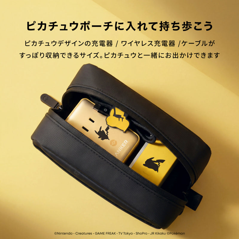 Anker トラベルポーチ ピカチュウモデル | ポーチの製品情報 | Anker