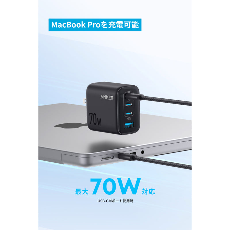 Anker Zolo Charger (70W, 4 Ports) | 充電器の製品情報 | Anker
