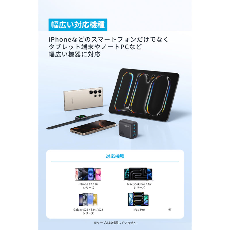 Anker Zolo Charger (70W, 4 Ports) | 充電器の製品情報 | Anker