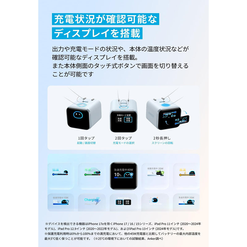 Anker Nano Charger (45W, Display, スイングプラグ) | 急速充電器の