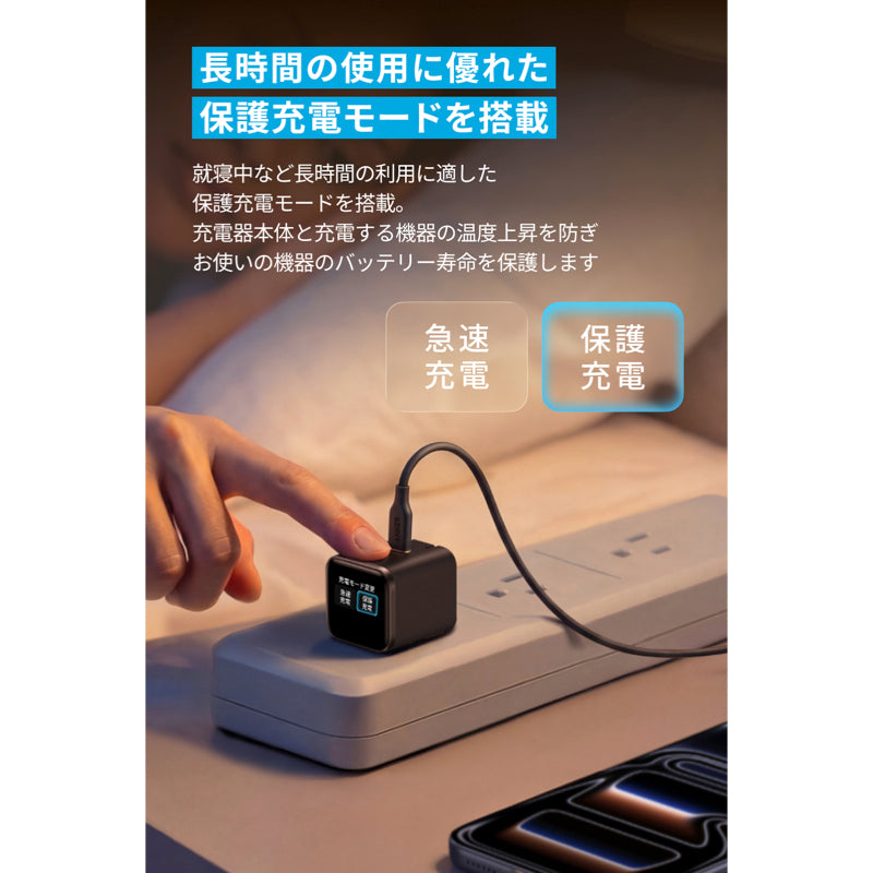 Anker Nano Charger (45W, Display, スイングプラグ) | 急速充電器の