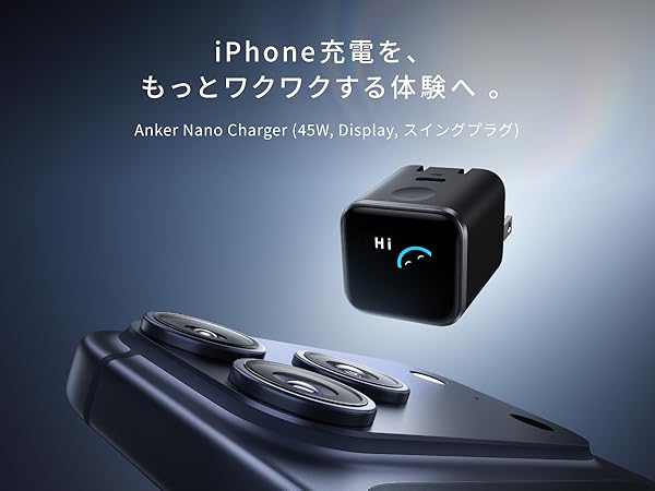 Anker Nano Charger (45W, Display, スイングプラグ)