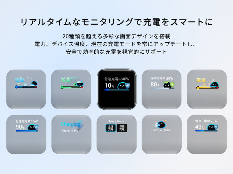 充電をスマートに