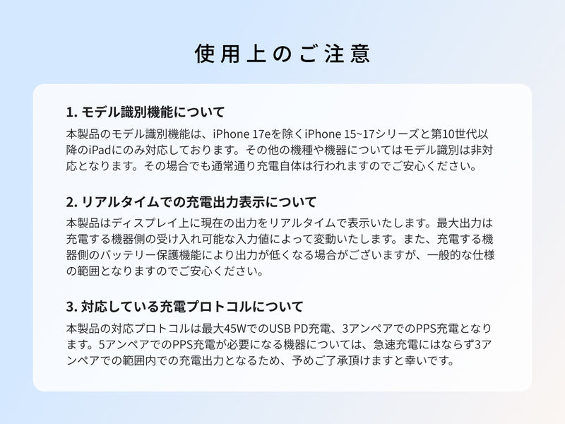 使用上のご注意