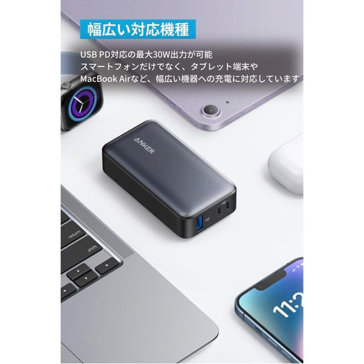 Anker Nano Power Bank (30W, Built-In USB-C Cable)  モバイルバッテリーの製品情報 – Anker  Japan 公式サイト