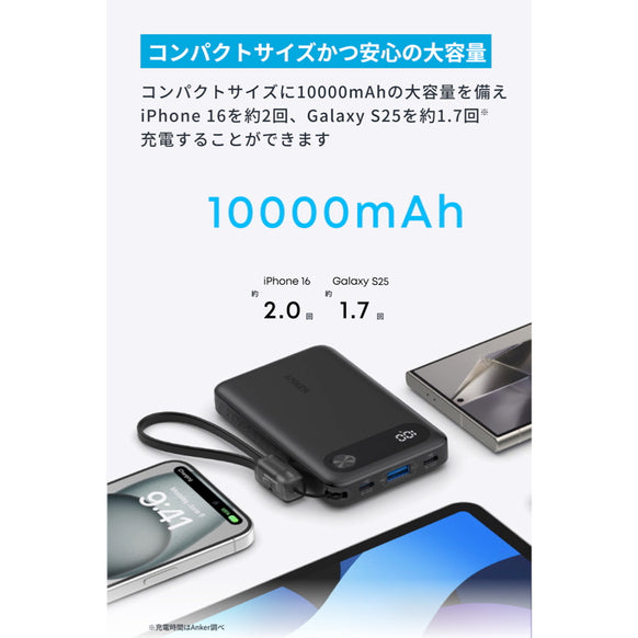 Anker Power Bank (10000mAh, 22.5W)