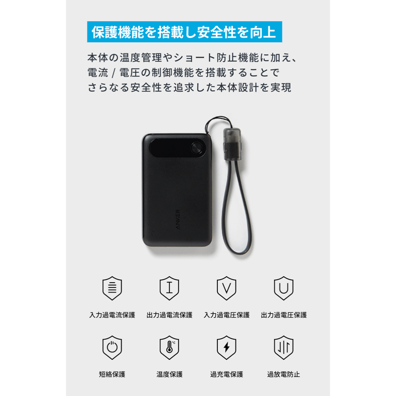 Anker Power Bank (10000mAh, 22.5W) | モバイルバッテリーの製品情報 Anker Power Bank (10000mAh, 22.5W) | モバイルバッテリーの製品情報
