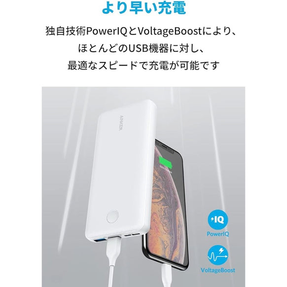 Anker PowerCore Essential 20000