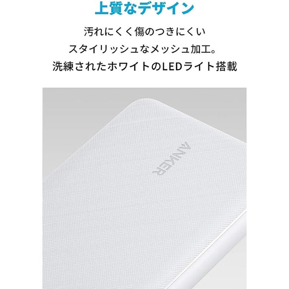 Anker PowerCore Essential 20000