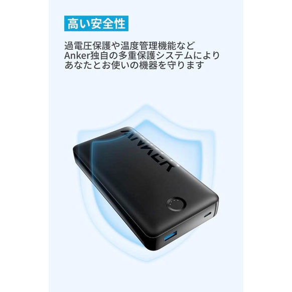 Anker Power Bank (20000mAh, 15W)