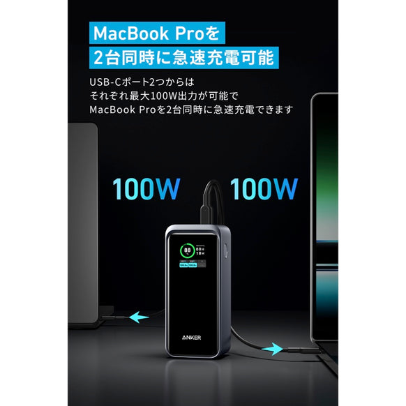 Anker Prime Power Bank (20000mAh, 200W)
