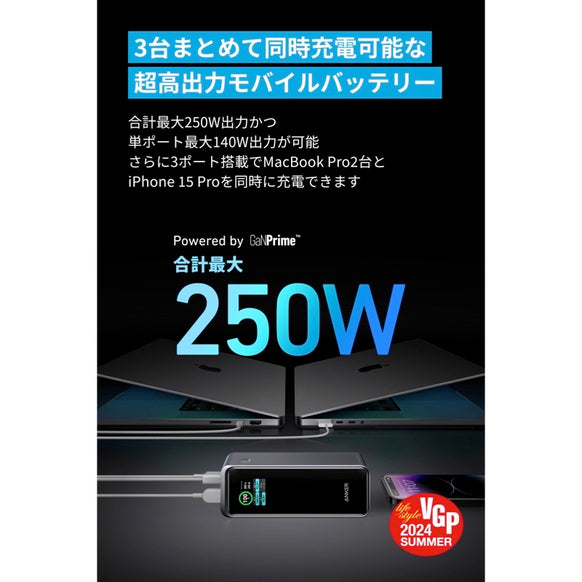 Anker Prime Power Bank (27650mAh, 250W)