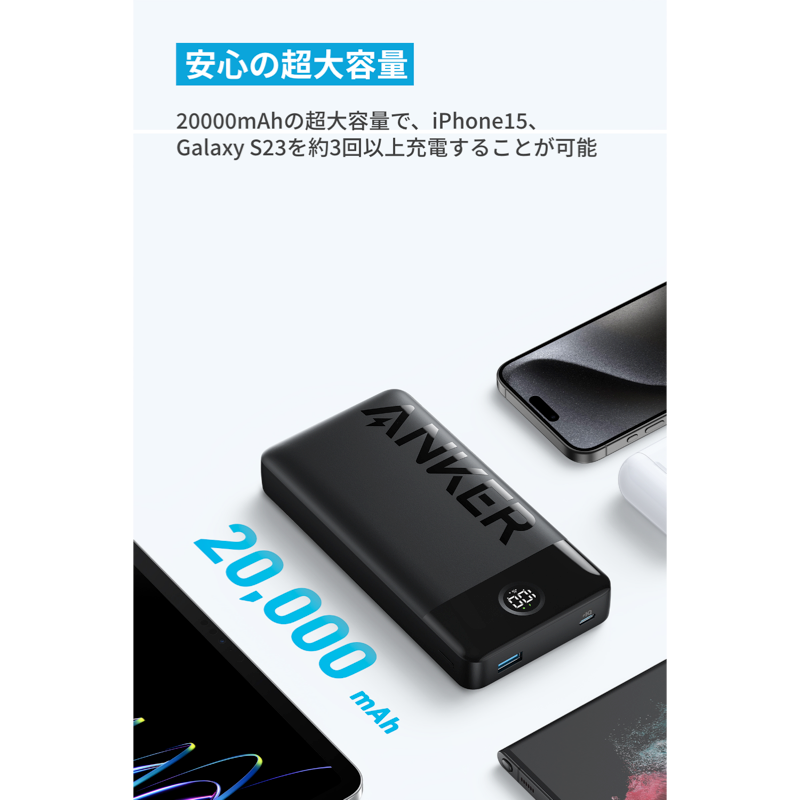Anker Power Bank (20000mAh, 15W, 2 Port) | モバイルバッテリーの Anker Power Bank (20000mAh, 15W, 2 Port) | モバイルバッテリーの