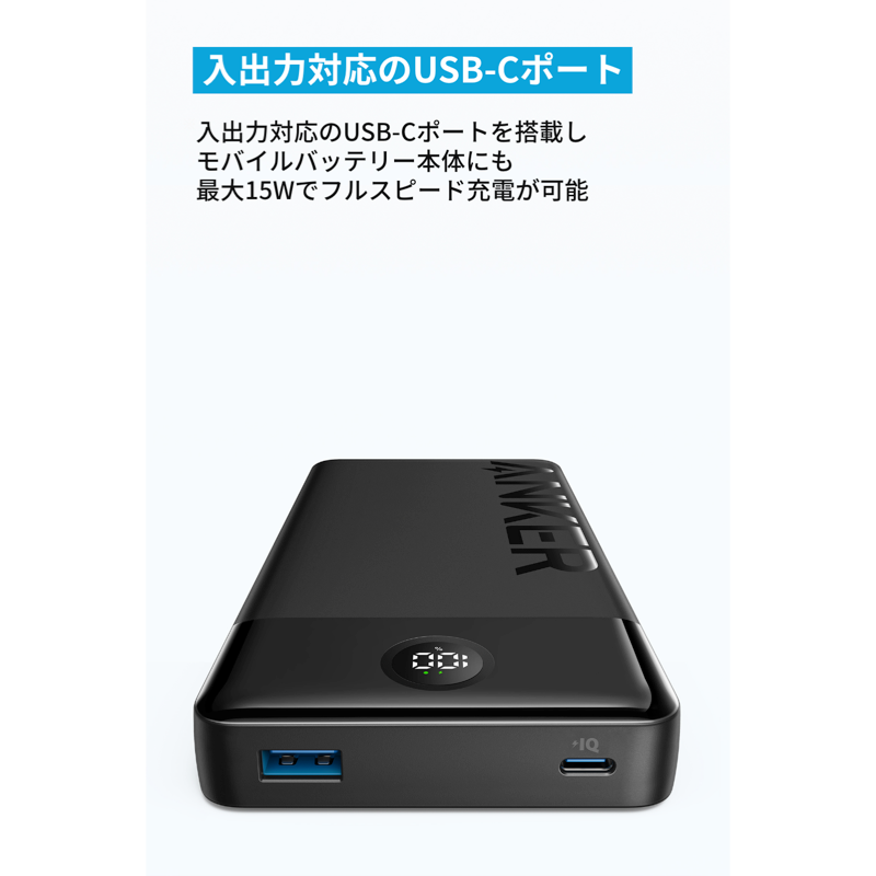 Anker Power Bank (20000mAh, 15W, 2 Port) | モバイルバッテリーの Anker Power Bank (20000mAh, 15W, 2 Port) | モバイルバッテリーの