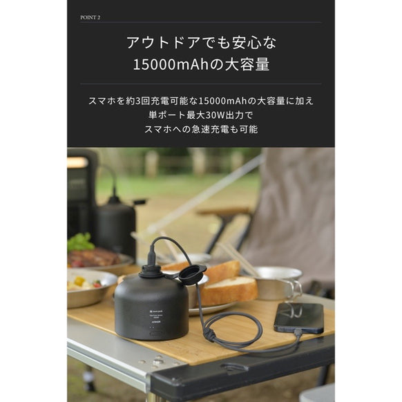 Giga Power Battery 15000