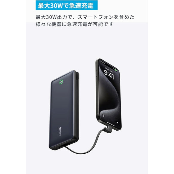 Anker Nano Power Bank (20000mAh, 30W, Built-In USB-C ケーブル)