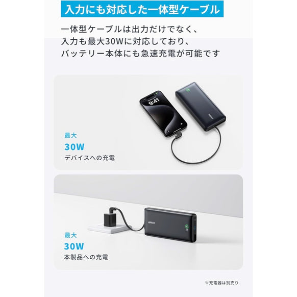 Anker Nano Power Bank (20000mAh, 30W, Built-In USB-C ケーブル)