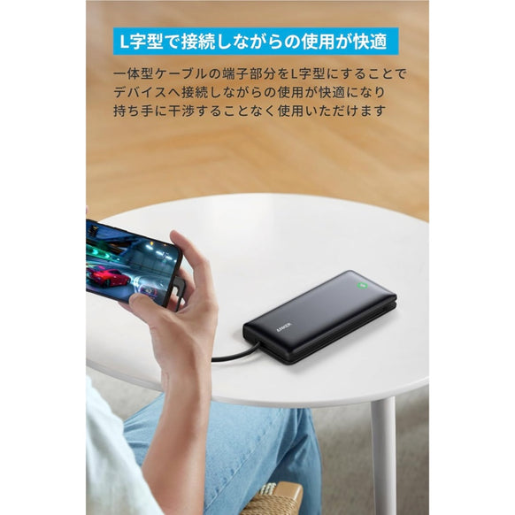 Anker Nano Power Bank (20000mAh, 30W, Built-In USB-C ケーブル)