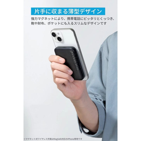 Anker 321 MagGo Battery (PowerCore 5000)