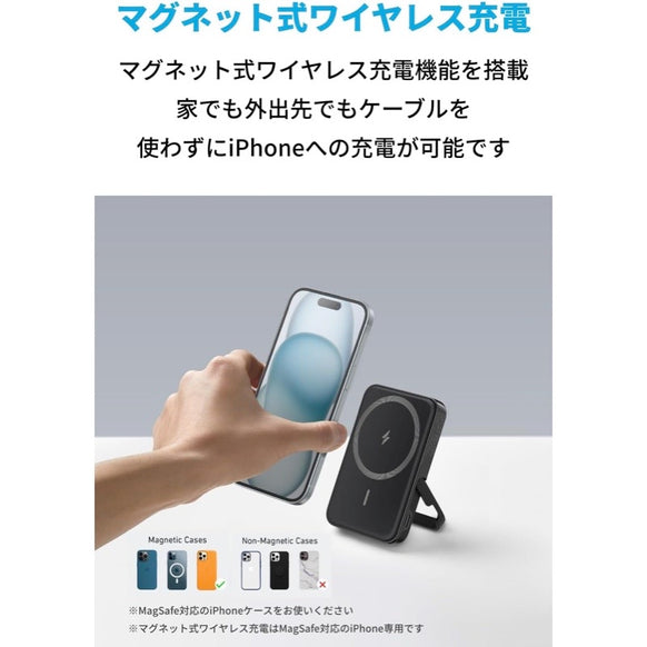 Anker MagGo Power Bank (5000mAh, 7.5W, Stand)