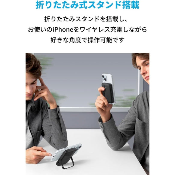 Anker MagGo Power Bank (5000mAh, 7.5W, Stand)