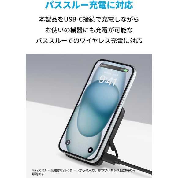 Anker MagGo Power Bank (5000mAh, 7.5W, Stand)