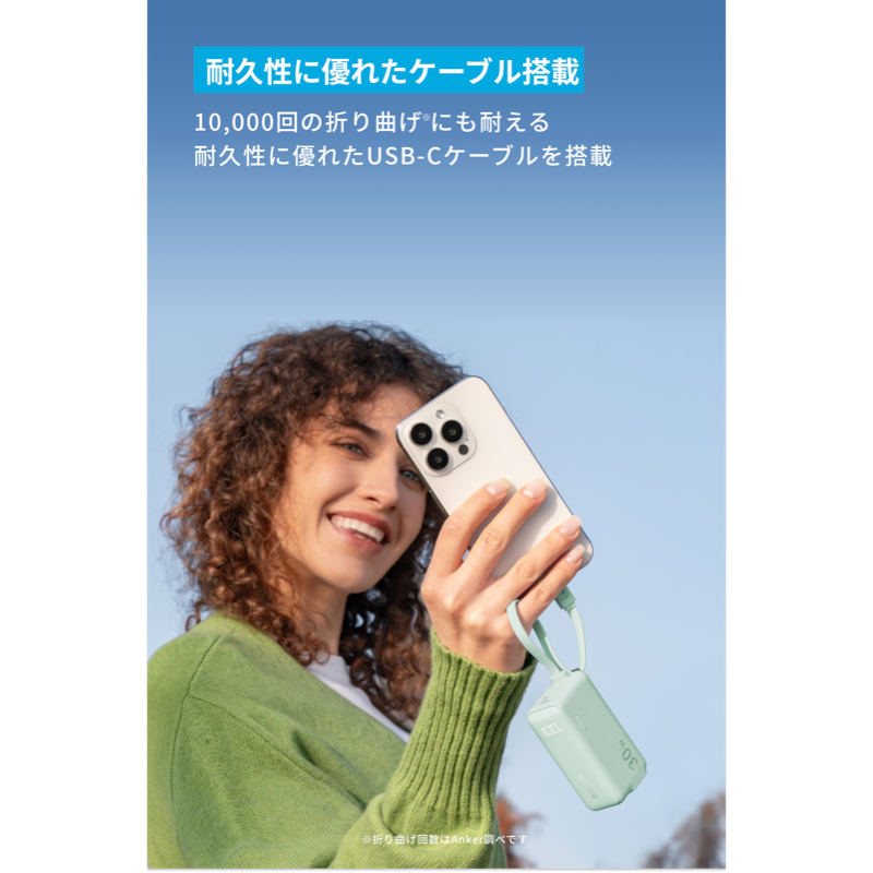 Anker Power Bank (30W, Fusion, Built-In USB-C ケーブル Anker Power Bank (30W, Fusion, Built-In USB-C ケーブル