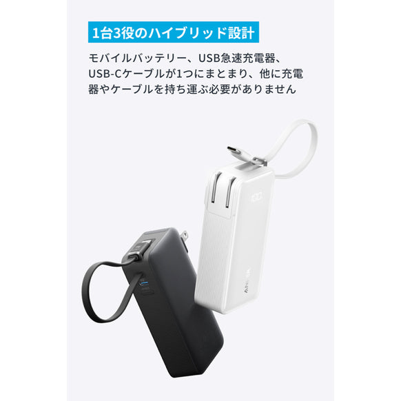 Anker Power Bank (10000mAh, Fusion, Built-In USB-C ケーブル)