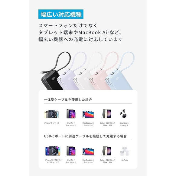 Anker Power Bank (10000mAh, Fusion, Built-In USB-C ケーブル)