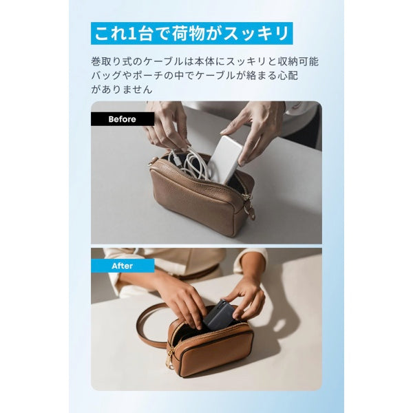 Anker Nano Power Bank (10000mAh, 45W, 巻取り式 USB-C ケーブル