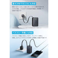 Anker Nano Power Bank (10000mAh, 45W, 巻取り式 USB-Cケーブル)
