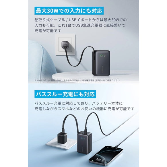 Anker Nano Power Bank (10000mAh, 45W, 巻取り式 USB-Cケーブル)