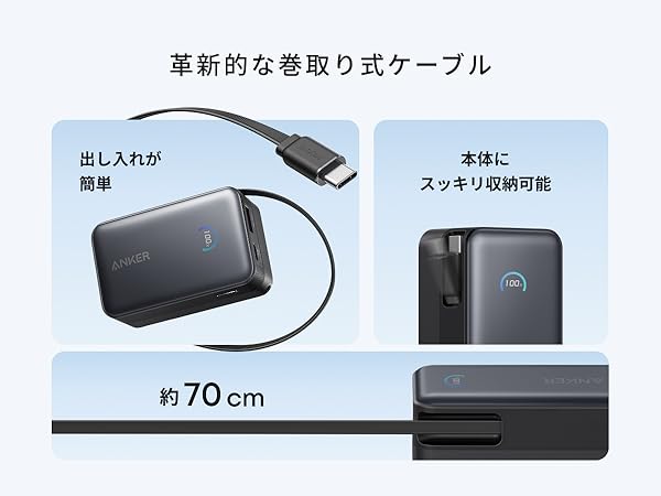 巻取り式ケーブル
